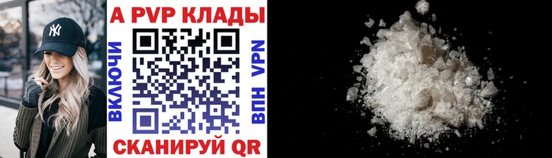 цены наркотик  Курчалой  Alpha PVP кристаллы 