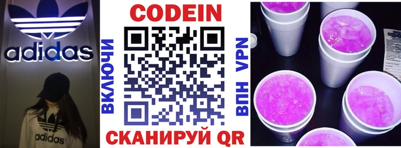 Codein напиток Lean (лин)  kraken как зайти  Курчалой  где найти  