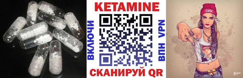 КЕТАМИН ketamine  Курчалой 