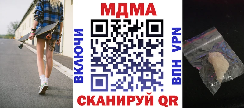 купить закладку  Курчалой  MDMA VHQ 
