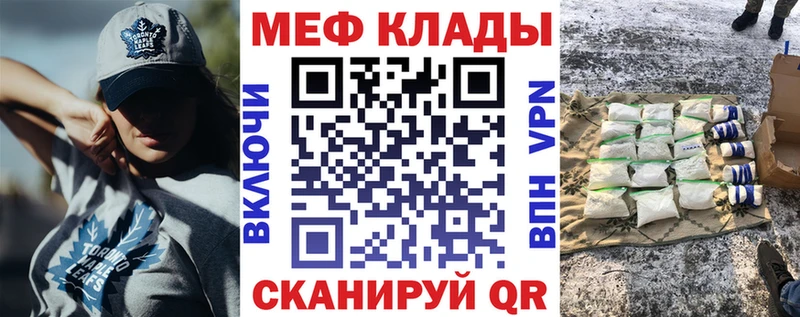 Мефедрон кристаллы  Курчалой 