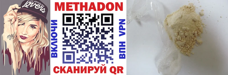 магазин    Курчалой  Метадон methadone 